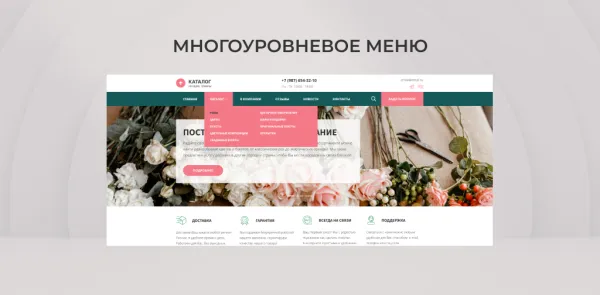 Шаблон team-b — цветы сайт с каталогом товаров для битрикс