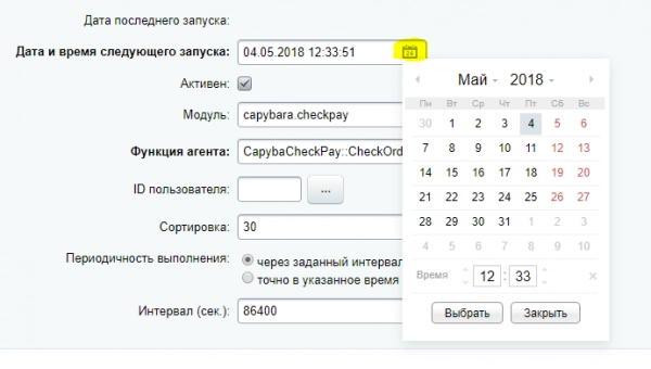 обработка неоплаченных заказов на битриксе обработка неоплаченных заказов для битрикс