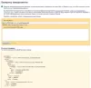 микроразметка schema.org на битриксе микроразметка schema.org для битрикс