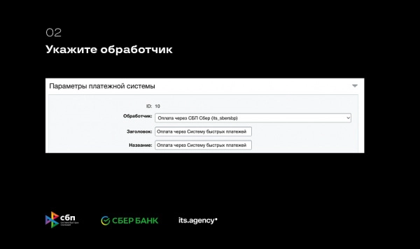 платёжный модуль сбп сбербанка на битриксе платёжный модуль сбп сбербанка для битрикс