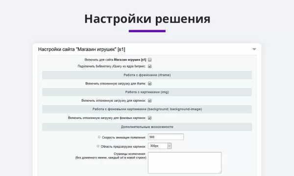 отложенная загрузка картинок, видео и фоновых изображений (lazy loading, lazyload) для битрикс