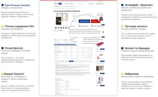 Шаблон officepro: расходные материалы для принтеров, канцтовары, офисная мебель для битрикс
