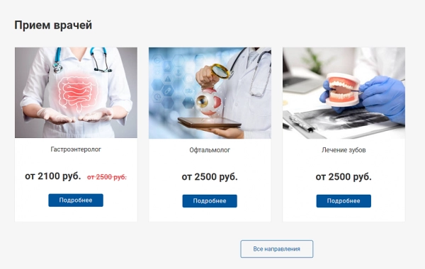 Шаблон clinic.gs - сайт медцентра, клиники для битрикс