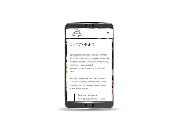 Шаблон сайт для ресторана или кафе для битрикс