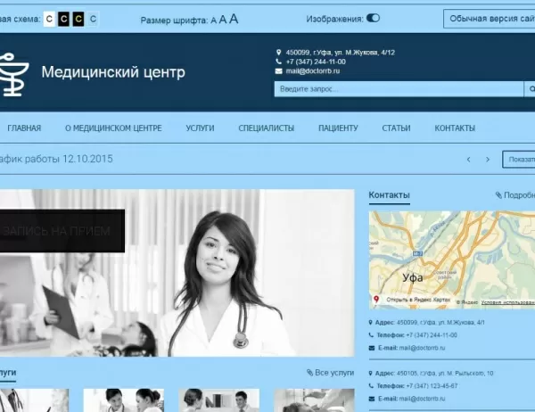 simai: версия для слабовидящих для битрикс