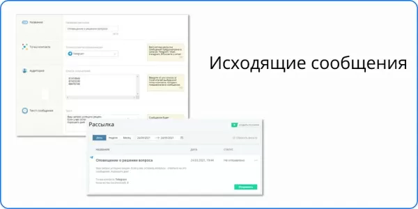 онлайн-консультант livetex для битрикс
