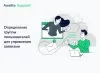 awelite: техническая поддержка на битриксе awelite: техническая поддержка для битрикс