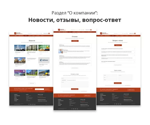 Шаблон адаптивный сайт агентства недвижимости (асан) для битрикс
