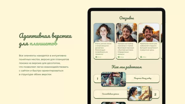Шаблон dzencode:лендинг-sweet для битрикс