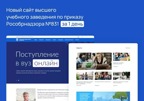 Шаблон альфа: университет. готовый сайт вуза (приказ №831, эцп документов, html-микроразметка, адаптив) для битрикс