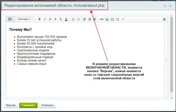 сохранение и восстановление версий изменений страниц сайта для битрикс