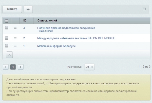 simai: спасение данных для битрикс