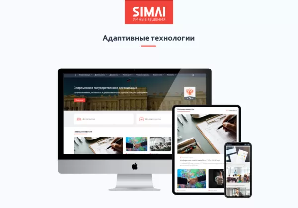 Шаблон simai-sf4: сайт государственной организации – адаптивный с версией для слабовидящих для битрикс
