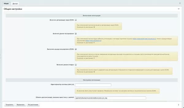 войти через госуслуги (интеграция с есиа) для битрикс