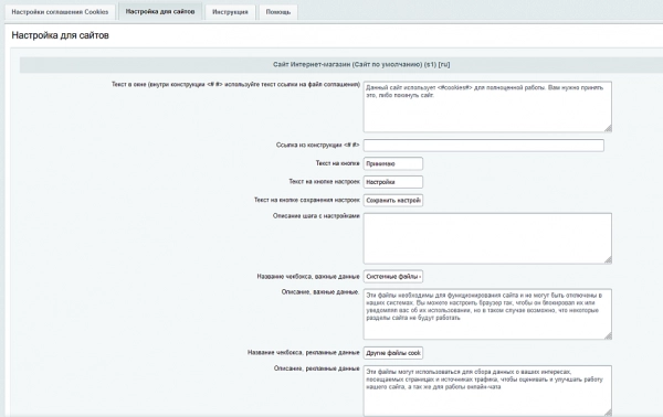 уведомление cookies pro для php8 для битрикс