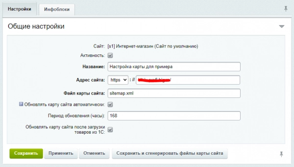 карта сайта с автогенерацией и фильтрами для битрикс