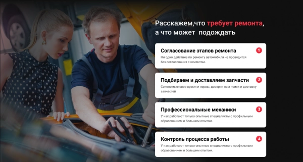 Шаблон car repair - автомастерская, ремонт и обслуживание авто. для битрикс