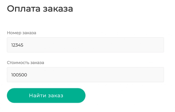 оплата заказа по ссылке, форма поиска и оплаты заказа на битриксе оплата заказа по ссылке, форма поиска и оплаты заказа для битрикс