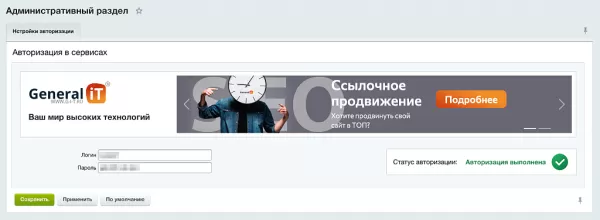 general-it core - ядро модулей для битрикс