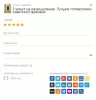 система отзывов для интернет-магазинов - cackle reviews для битрикс