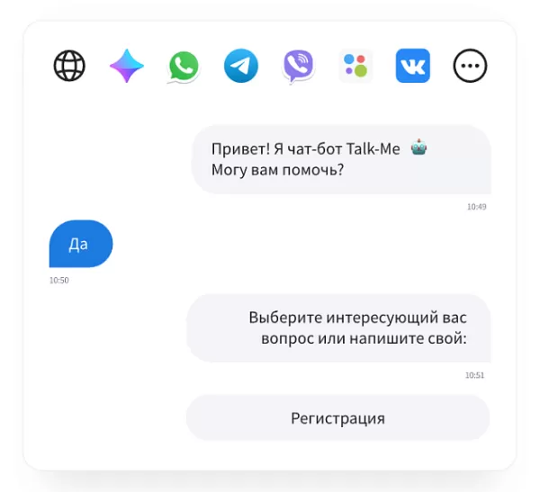 talk-me - онлайн консультант для сайта для битрикс