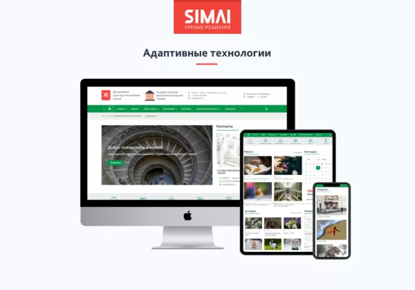 Шаблон simai-sf4: сайт учреждения культуры - музея, адаптивный с версией для слабовидящих для битрикс