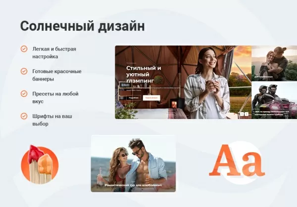 Шаблон аспро: курорт 2.0 - сайт базы отдыха, санатория, гостиницы для битрикс