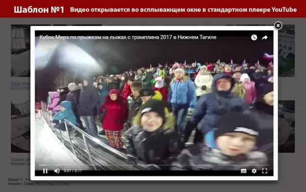 плейлист youtube для битрикс