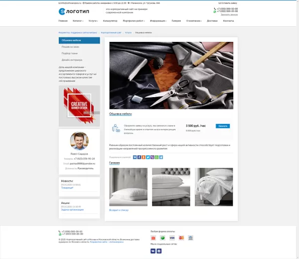Шаблон swp - корпоративный сайт, адаптивный на битриксе Шаблон swp - корпоративный сайт, адаптивный для битрикс