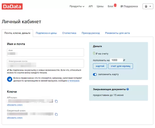 wbs24: авто-заполнение полей с реквизитами для юридических лиц (через dadata) для битрикс