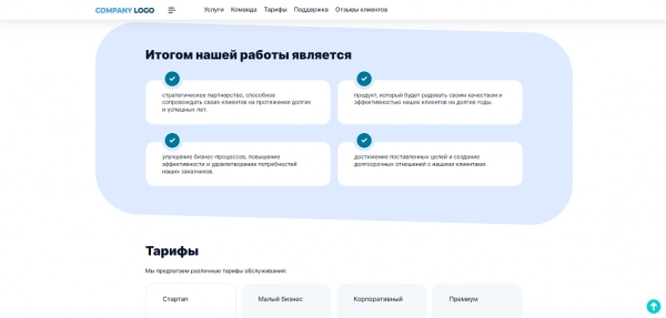Шаблон бизнес лендинг для битрикс