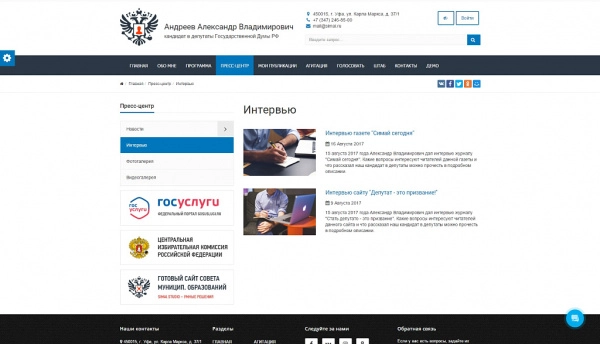 Шаблон simai: сайт кандидата в депутаты – адаптивный с версией для слабовидящих для битрикс
