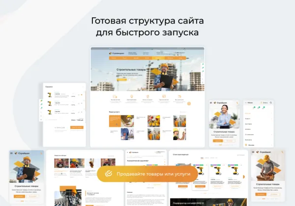 Шаблон универсальный интернет-магазин webcomp:market для битрикс