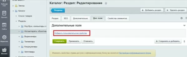 генератор seo текстов. автогенерация описаний для товаров и разделов для битрикс