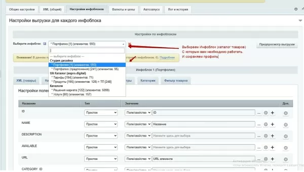 экспорт в excel csv json xml выгрузка прайс-листа каталога товаров 1с-битрикс для битрикс