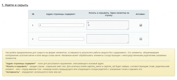 невидимая капча битрикс | google recaptcha v3 для битрикс
