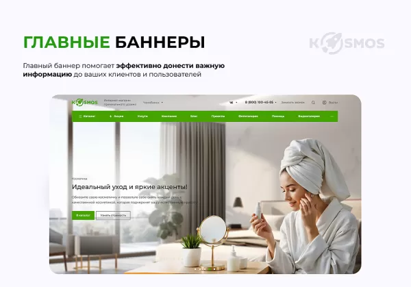 Шаблон intec.kosmos lite - умная платформа для запуска интернет-магазина на редакции «старт» на битриксе Шаблон intec.kosmos lite - умная платформа для запуска интернет-магазина на редакции «старт» для битрикс