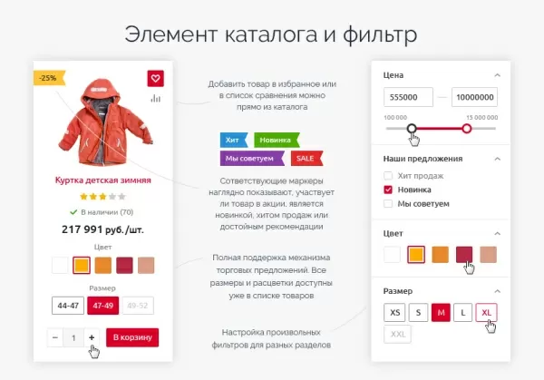 Шаблон аспро: оптимус - интернет-магазин на битриксе Шаблон аспро: оптимус - интернет-магазин для битрикс