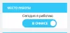 fusion: дистанционные сотрудники для битрикс