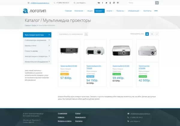 Шаблон аспро: корпоративный сайт, адаптивный для битрикс