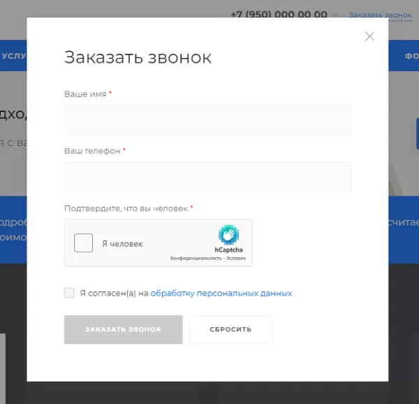 каптча hcaptcha. капча для форм. защита от ботов и спама на битриксе каптча hcaptcha. капча для форм. защита от ботов и спама для битрикс