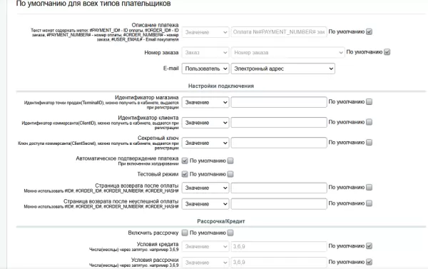 оплата картой (halyk bank) для битрикс