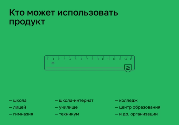 Шаблон альфа: школа — готовый сайт школы, учебного заведения (приказ 831, эцп документов, адаптив) для битрикс