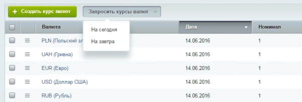 курсы валют нбрб для битрикс