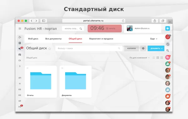 fusion: диск pro для битрикс