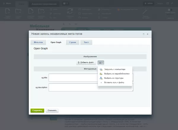 seo: независимые мета-теги, open graph + контент для произвольной страницы для битрикс