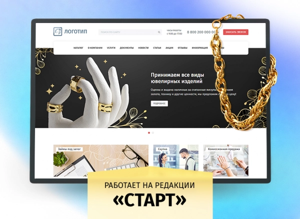 Шаблон whatasoft: ломбард для битрикс