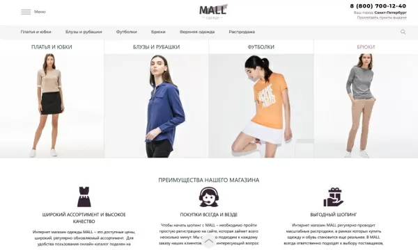 Шаблон интернет-магазин одежды, обуви и аксессуаров «крайт: одежда.mall» для битрикс