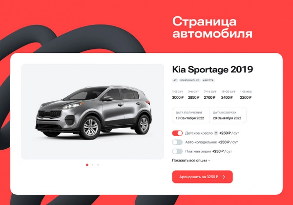 Шаблон автопрокат - сайт для компаний по аренде и прокату автомобилей для битрикс