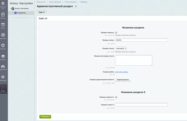 дополнительные настройки для сайта для битрикс